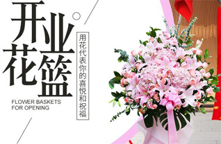 山东莱芜莱城区鹏泉街道小陈家峪村花篮配送